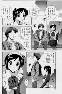 アフターファイブの制服, 日本語