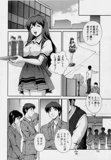 アフターファイブの制服, 日本語