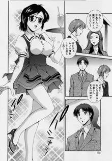 アフターファイブの制服, 日本語