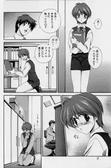 アフターファイブの制服, 日本語