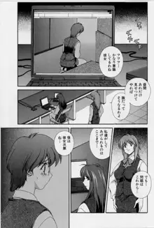 アフターファイブの制服, 日本語