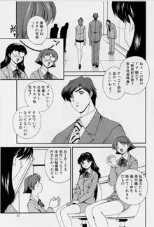 アフターファイブの制服, 日本語