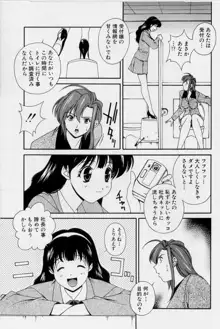 アフターファイブの制服, 日本語