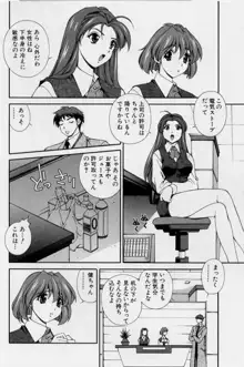 アフターファイブの制服, 日本語