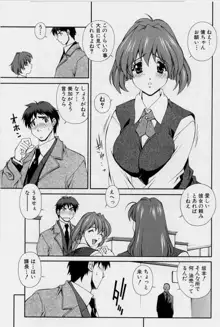 アフターファイブの制服, 日本語