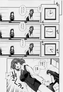 アフターファイブの制服, 日本語