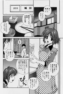 アフターファイブの制服, 日本語