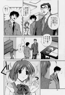 アフターファイブの制服, 日本語