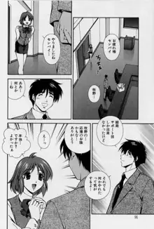 アフターファイブの制服, 日本語