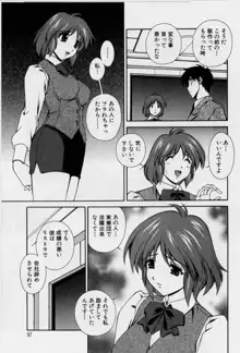 アフターファイブの制服, 日本語