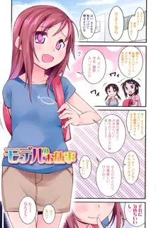 ゆめいろ半熟たまご, 日本語