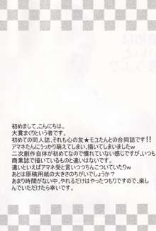 読めばいいと思うよ?, 日本語