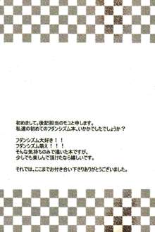 読めばいいと思うよ?, 日本語