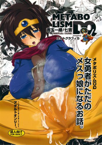 メタボリズムDQ 女勇者がただのメスっ娘になるお話。, 日本語