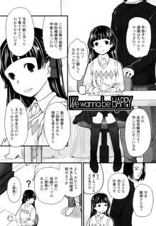 らぶちゅーらいふ, 日本語