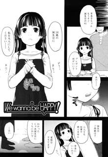 らぶちゅーらいふ, 日本語