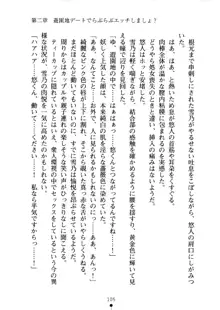 あおかん！ お嬢様とお外でシましょ？, 日本語