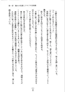 あおかん！ お嬢様とお外でシましょ？, 日本語