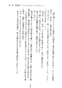 あおかん！ お嬢様とお外でシましょ？, 日本語