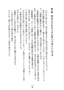 あおかん！ お嬢様とお外でシましょ？, 日本語