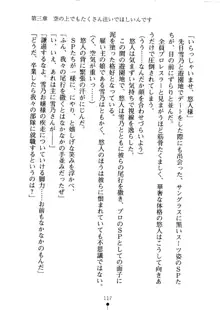 あおかん！ お嬢様とお外でシましょ？, 日本語