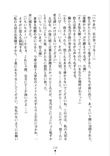 あおかん！ お嬢様とお外でシましょ？, 日本語