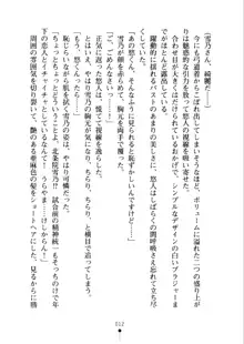 あおかん！ お嬢様とお外でシましょ？, 日本語