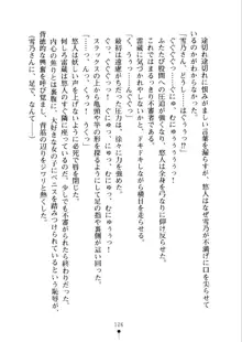 あおかん！ お嬢様とお外でシましょ？, 日本語