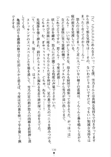 あおかん！ お嬢様とお外でシましょ？, 日本語