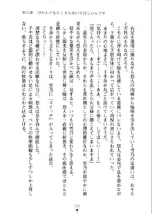 あおかん！ お嬢様とお外でシましょ？, 日本語