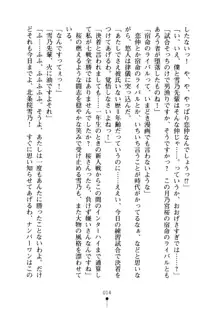 あおかん！ お嬢様とお外でシましょ？, 日本語