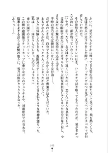 あおかん！ お嬢様とお外でシましょ？, 日本語