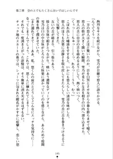 あおかん！ お嬢様とお外でシましょ？, 日本語