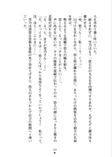 あおかん！ お嬢様とお外でシましょ？, 日本語