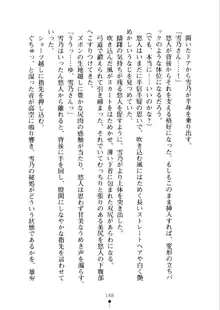 あおかん！ お嬢様とお外でシましょ？, 日本語