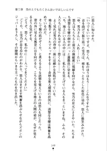 あおかん！ お嬢様とお外でシましょ？, 日本語