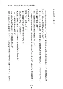 あおかん！ お嬢様とお外でシましょ？, 日本語