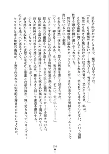 あおかん！ お嬢様とお外でシましょ？, 日本語