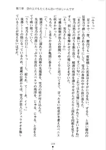 あおかん！ お嬢様とお外でシましょ？, 日本語