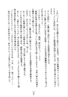 あおかん！ お嬢様とお外でシましょ？, 日本語