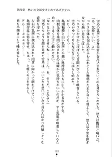 あおかん！ お嬢様とお外でシましょ？, 日本語