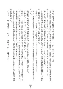 あおかん！ お嬢様とお外でシましょ？, 日本語