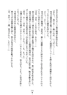 あおかん！ お嬢様とお外でシましょ？, 日本語