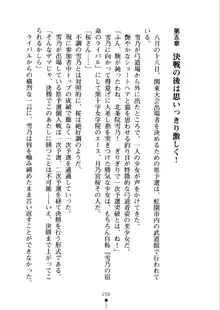 あおかん！ お嬢様とお外でシましょ？, 日本語