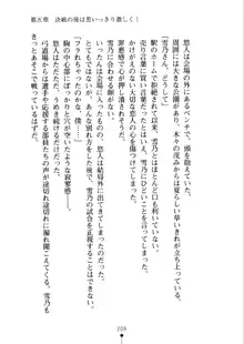 あおかん！ お嬢様とお外でシましょ？, 日本語