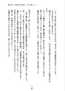 あおかん！ お嬢様とお外でシましょ？, 日本語