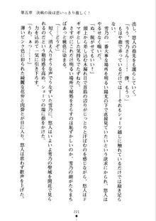 あおかん！ お嬢様とお外でシましょ？, 日本語