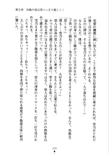 あおかん！ お嬢様とお外でシましょ？, 日本語