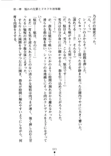 あおかん！ お嬢様とお外でシましょ？, 日本語