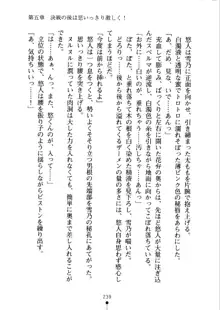 あおかん！ お嬢様とお外でシましょ？, 日本語